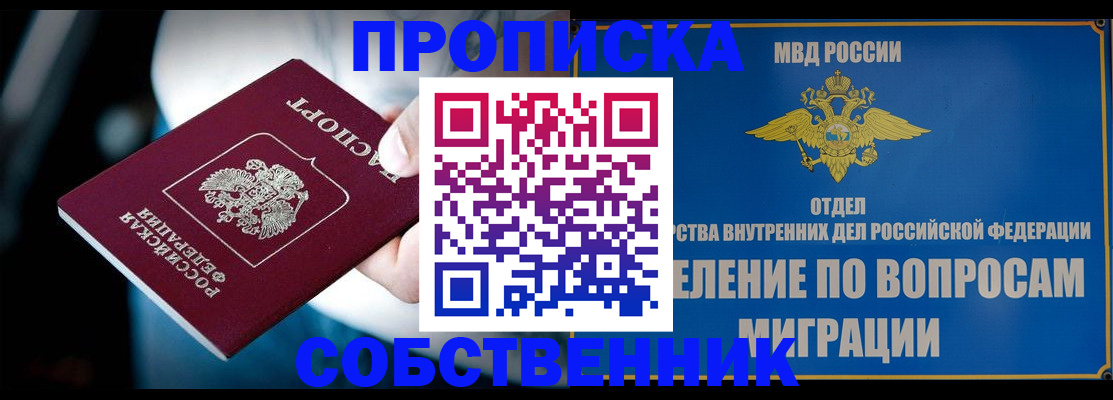 временная регистрация в Юрьевце