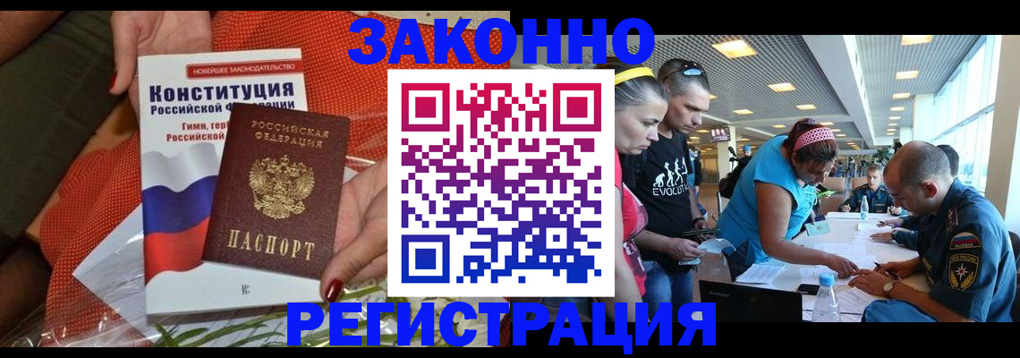 временная регистрация гарантия в Юрьевце