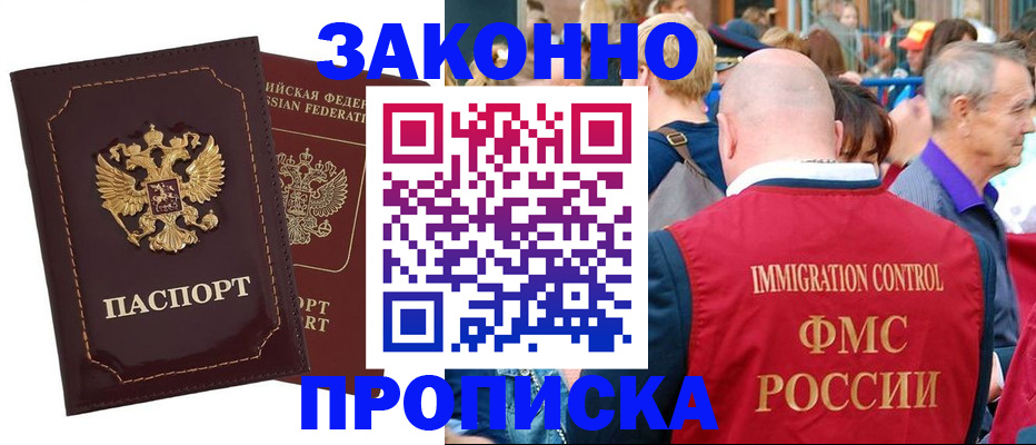 прописка паспорт в Юрьевце