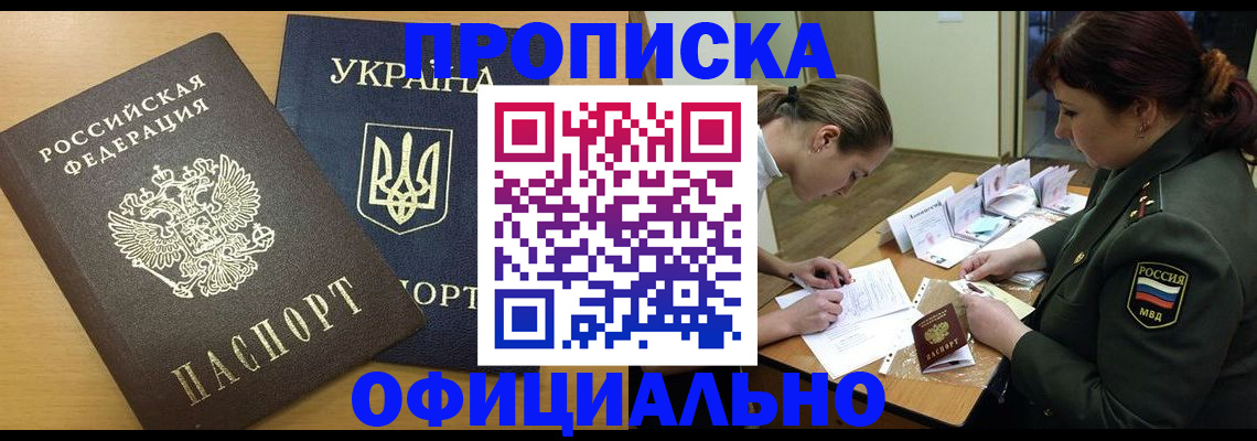 временная прописка в Юрьевце