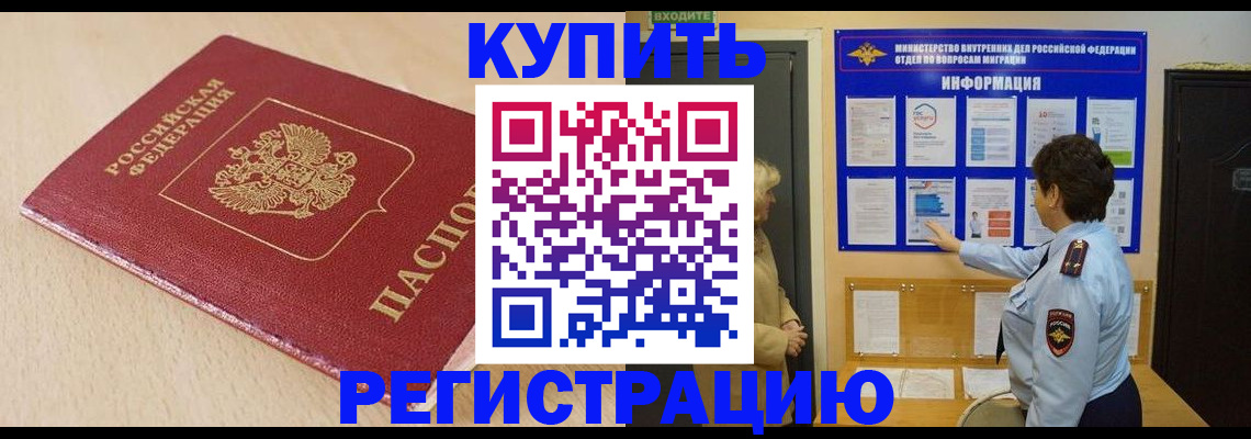 регистрация в Юрьевце